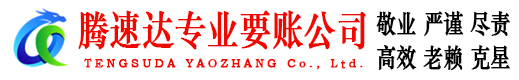 寻乌收账公司